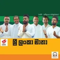 Sri Lanka Matha